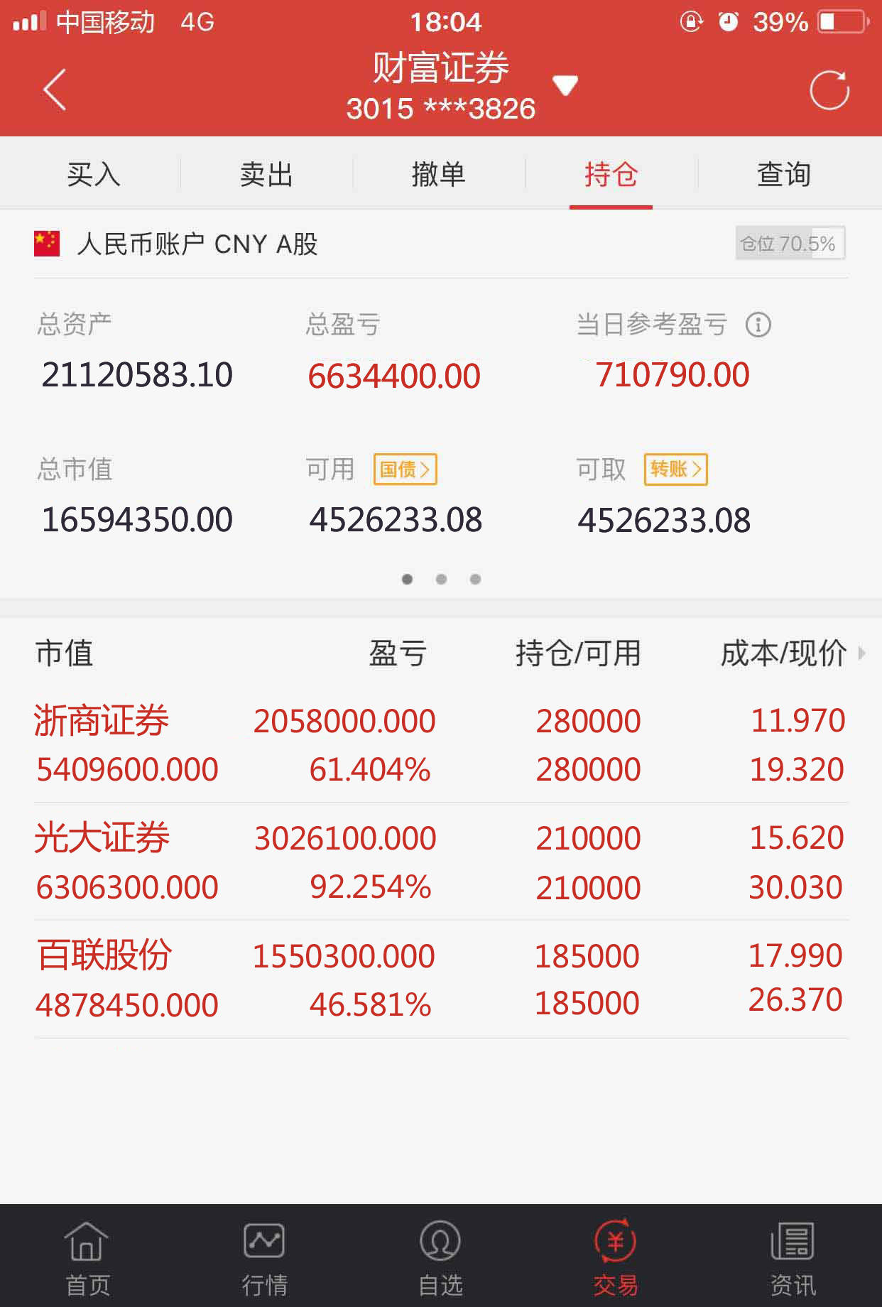 香港二四六天天开奖免费查询结果,效能解答解释落实_android91.540