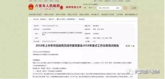 舒城并入合肥正式批复,预测分析解释定义_网页版79.582