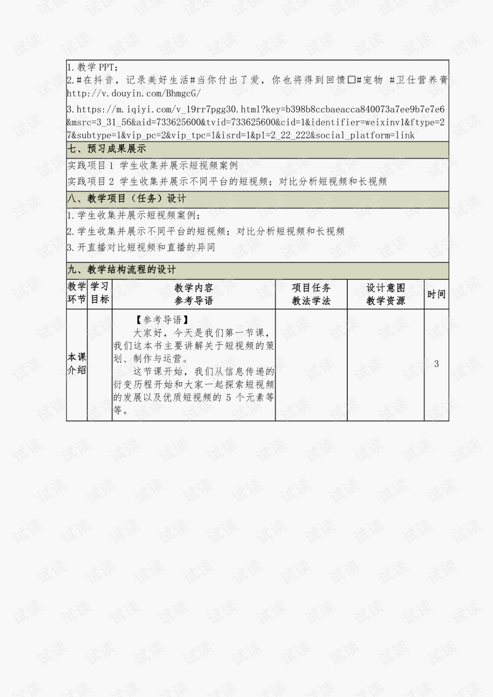 香港正版资料全年免费公开一,整体规划执行讲解_特别款57.351