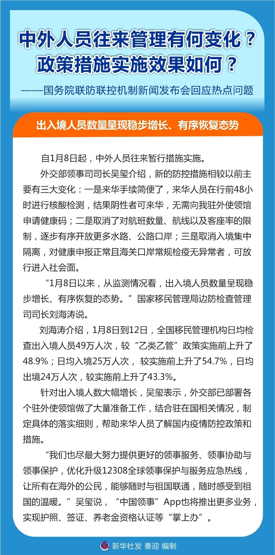 新澳门出今晚最准确一肖,确保成语解释落实的问题_V版52.666