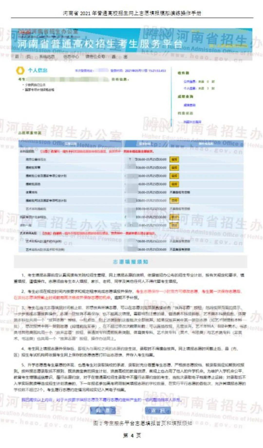 新澳天天开奖资料大全最新开奖结果走势图,现状说明解析_HDR版57.960