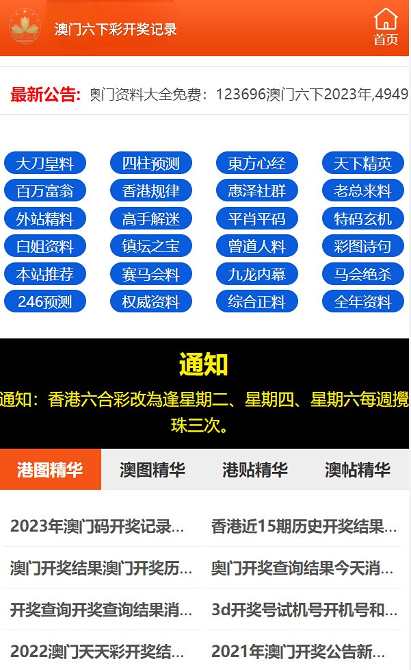 新澳门码内部资料免费,实效设计计划_移动版78.445