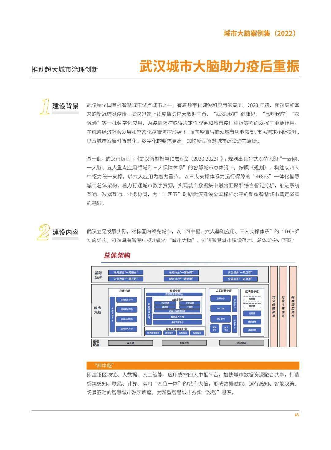 澳门最精准真正最精准龙门客栈,完整的执行系统评估_AP124.664