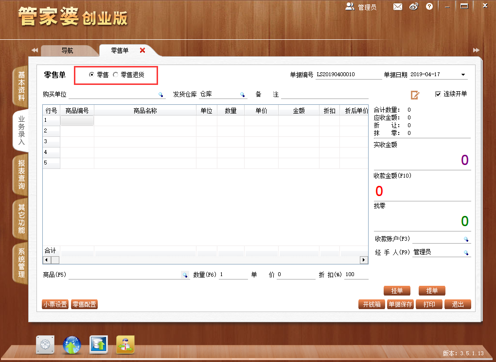 管家婆一票一码资料,最新正品解答落实_macOS49.502