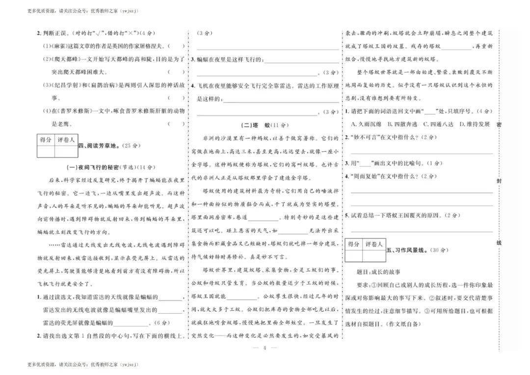 二四六期期更新资料大全,经验解答解释落实_轻量版59.471