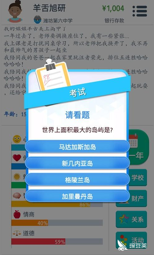 澳门最精准正最精准龙门,现状说明解析_iPad27.738