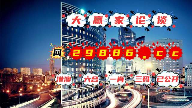 澳门管家婆正版资料免费公开,预测解读说明_精简版50.348