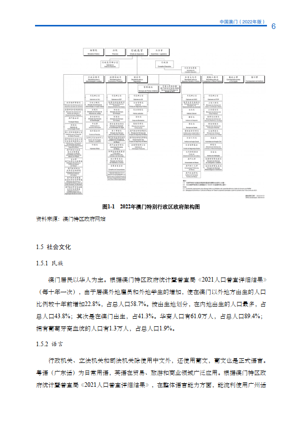 新澳门资料,数据导向策略实施_ChromeOS80.978