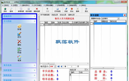 新澳精准资料免费提供彩吧助手,权威解析说明_Phablet46.307