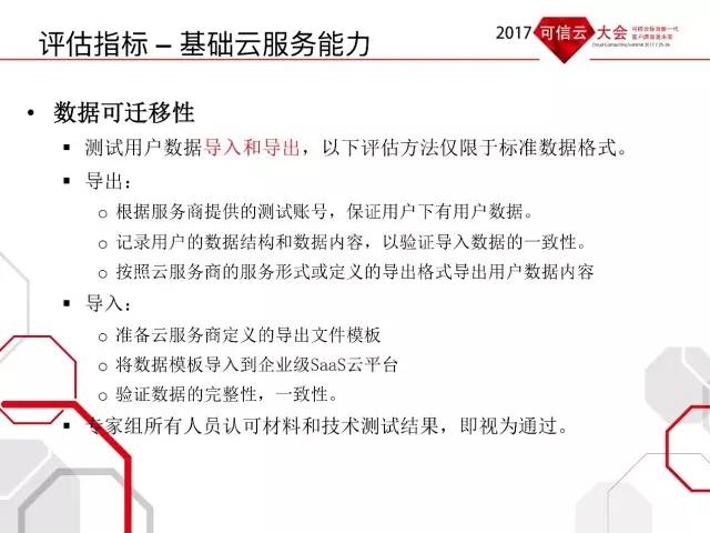 澳门最准最快免费的资料,可靠评估说明_云端版23.310