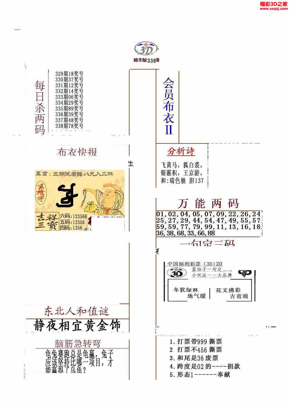 正版真精华布衣天下今天,实地验证数据设计_静态版50.580