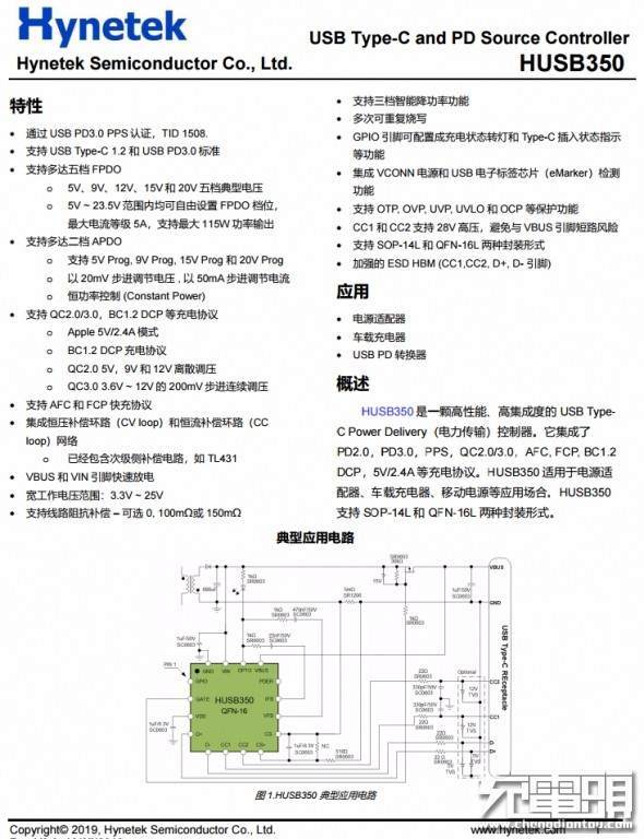 幻影战士 第2页