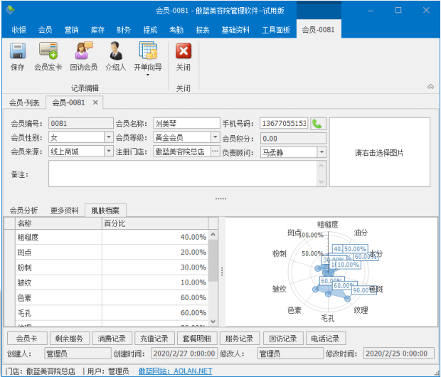 新奥最精准资料大全,精细策略分析_Console76.901