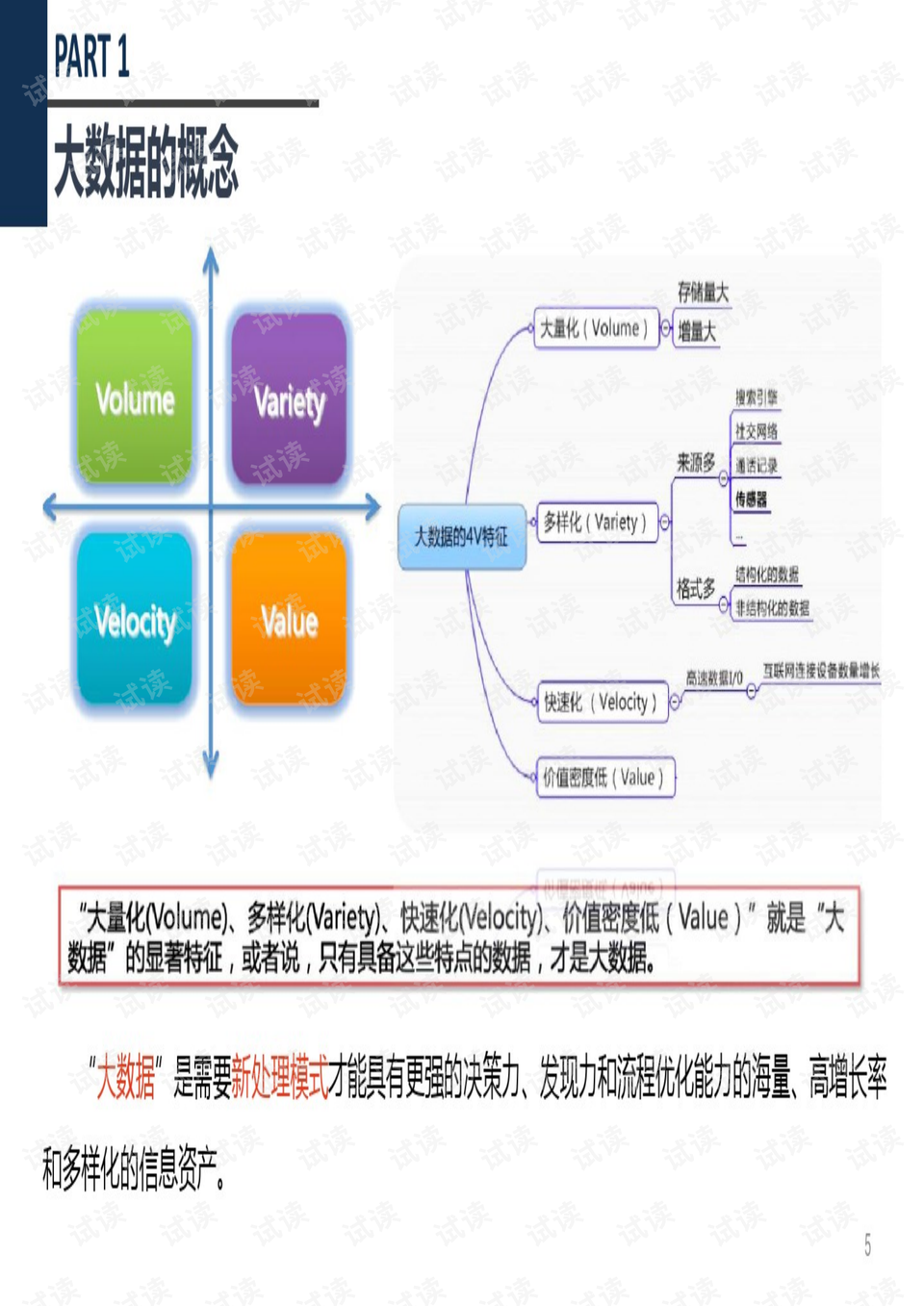 新澳门跑狗图2024年,数据支持计划解析_钻石版54.767