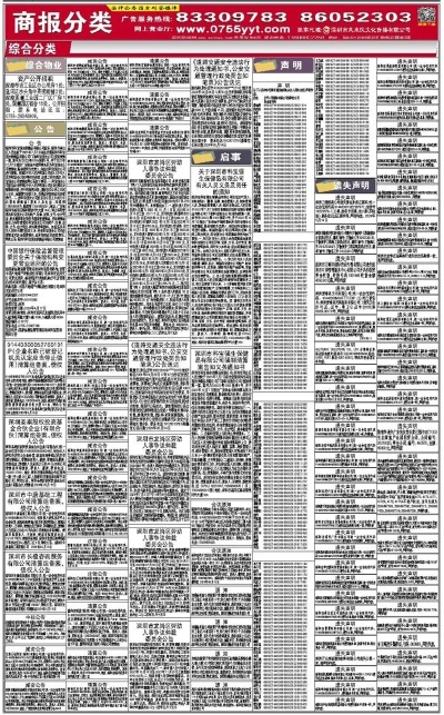 新澳最新版资料心水,精细化执行计划_Notebook14.781