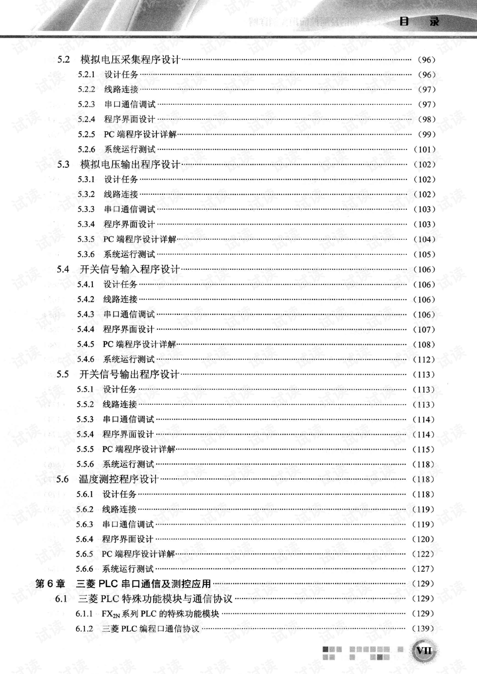 2024澳门天天彩免费大全,经典案例解释定义_Premium39.566