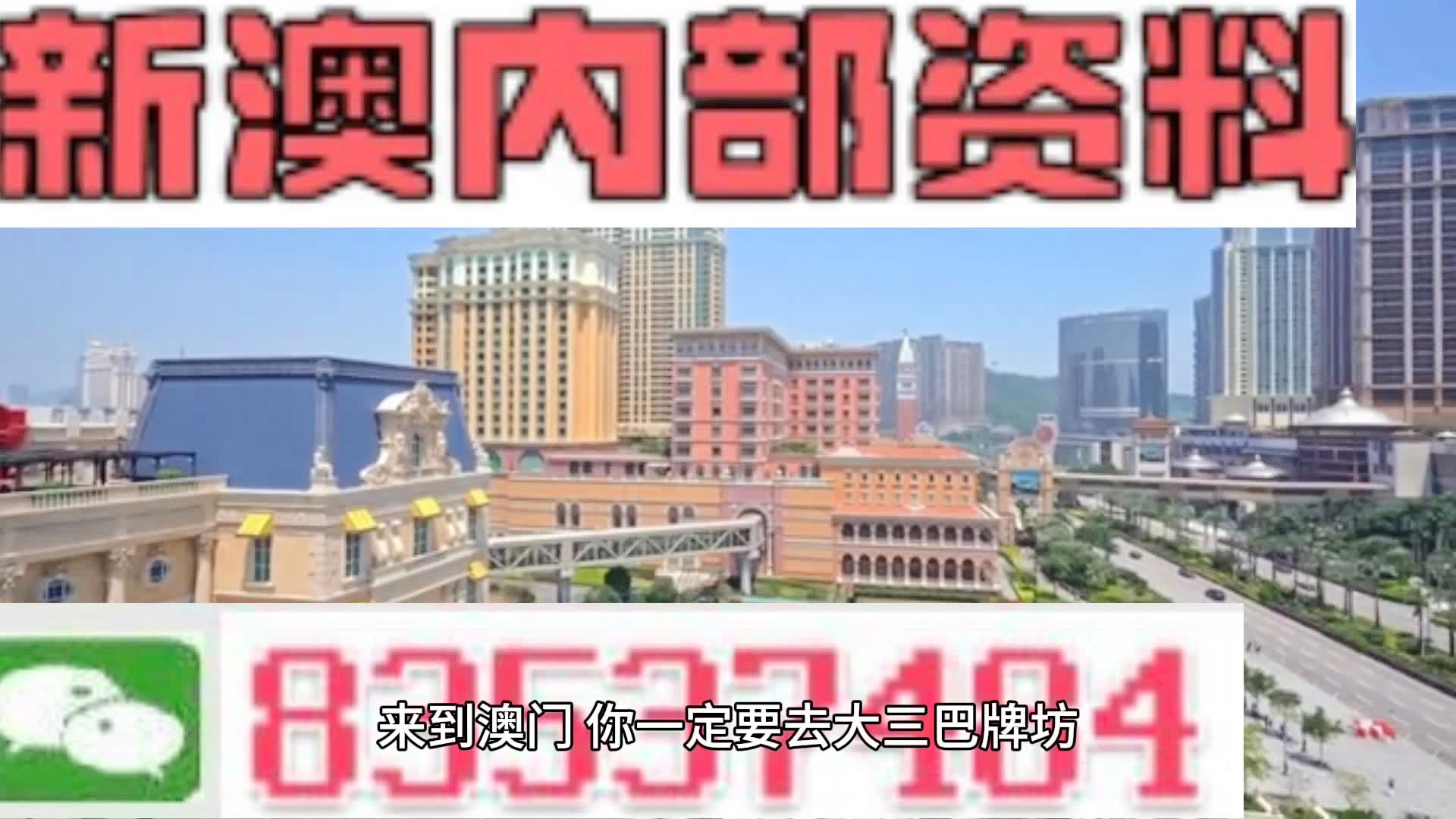 2024新奥门免费资料,快速计划设计解析_1080p55.905