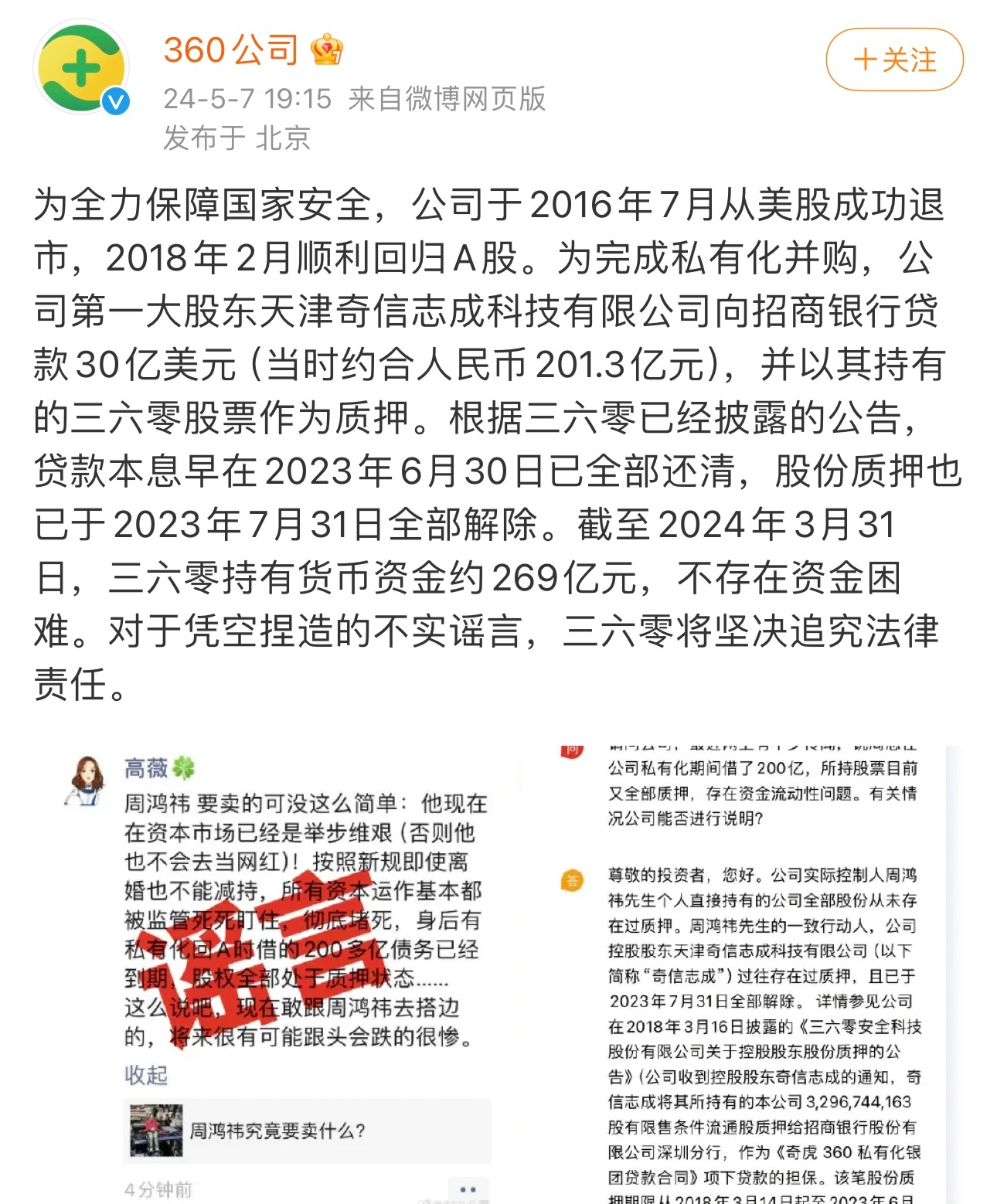 澳门六开彩开奖结果开奖记录2024年,数据驱动决策执行_专家版45.269