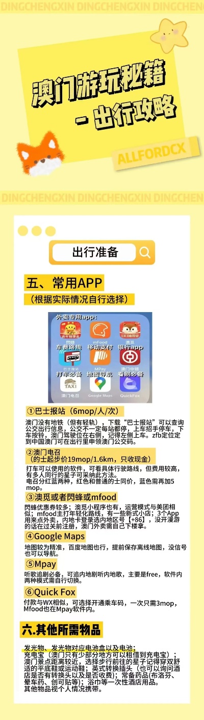 新澳免费资料库大全app,实地解析说明_Tablet67.835