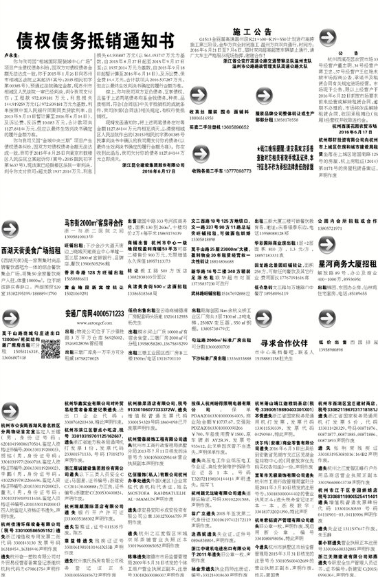 7777788888精准新传真,确保成语解释落实的问题_S81.428