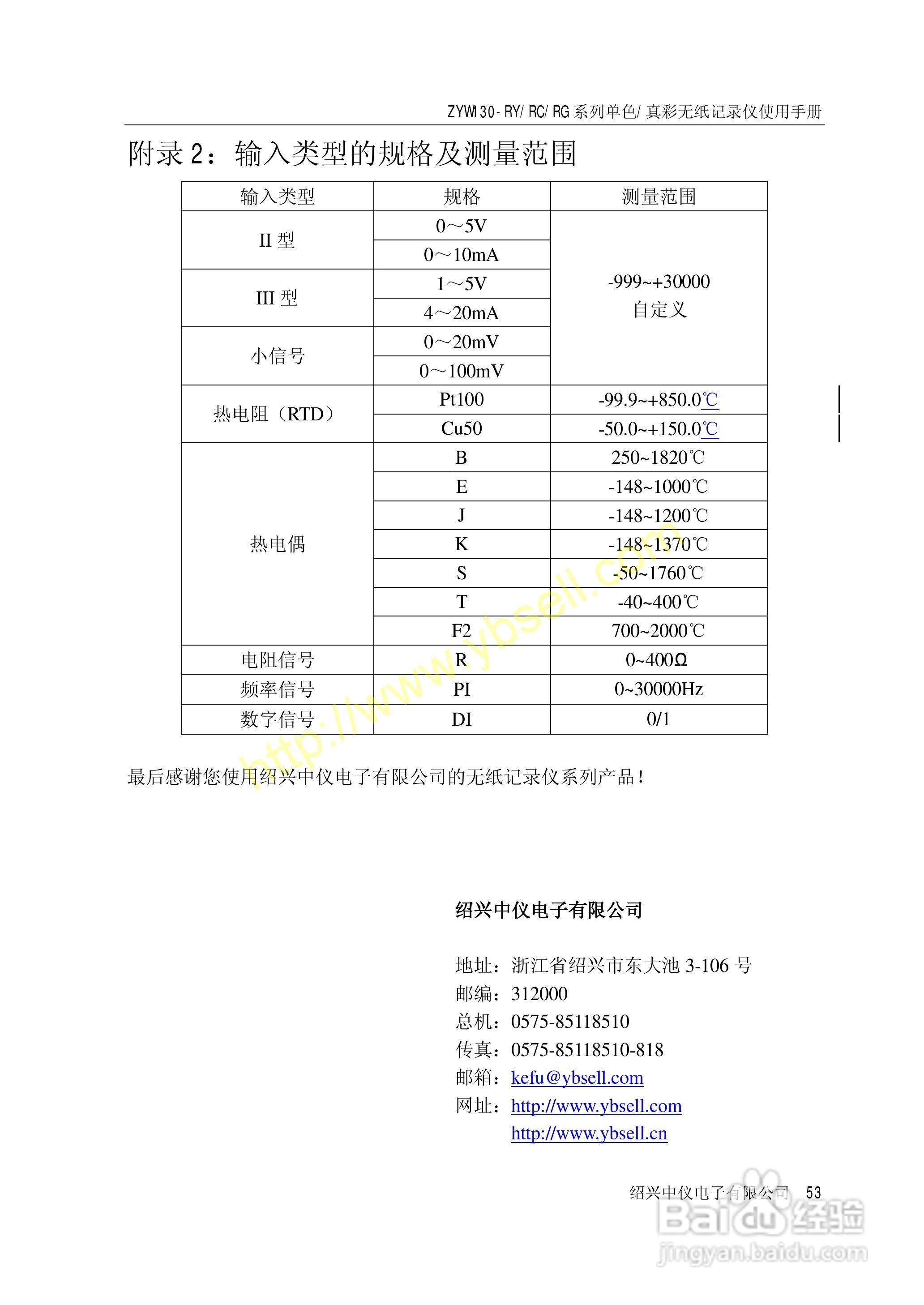 新澳开奖结果记录查询表,经典分析说明_RemixOS37.559