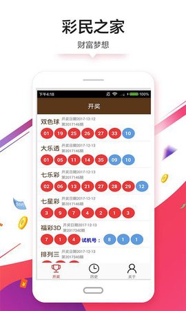 彩霸王免费内部资料澳门,实证分析说明_特供款77.961