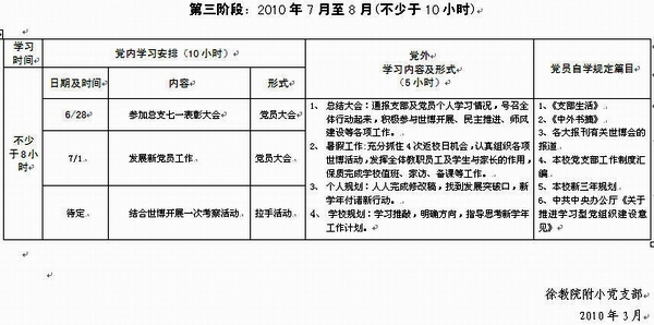 官家婆一肖一鸣,实践性执行计划_UHD款70.509