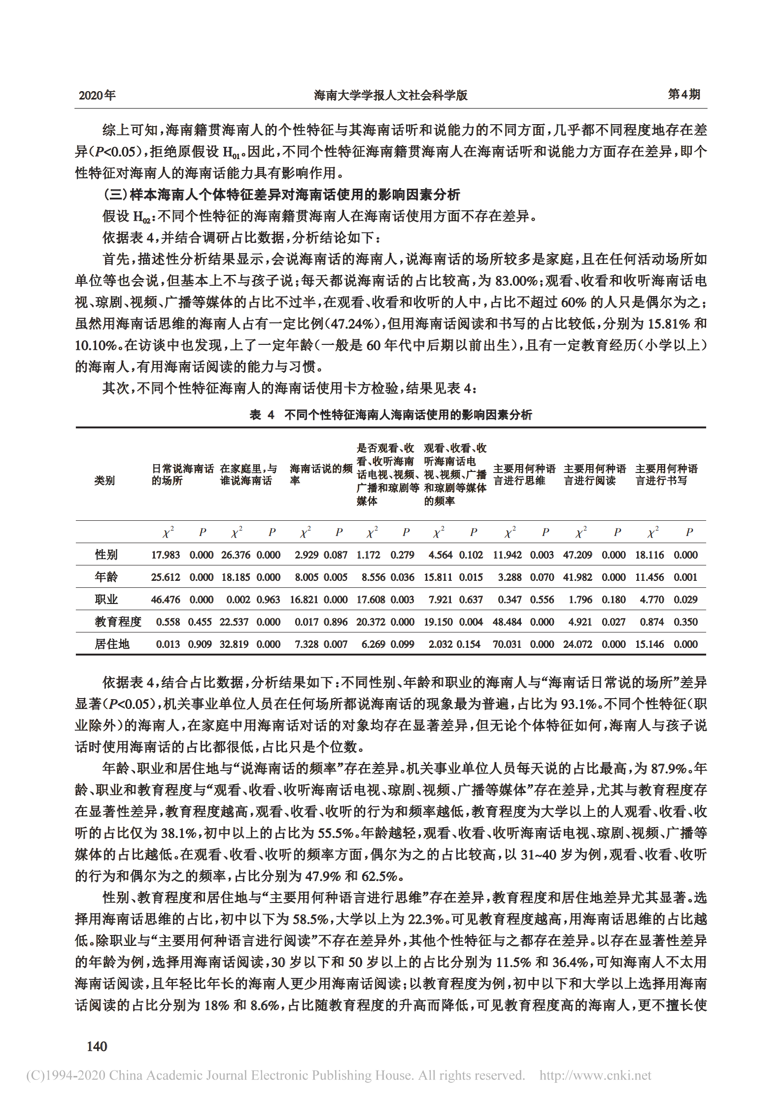 新奥彩资料免费提供353期,实证研究解析说明_8K83.858