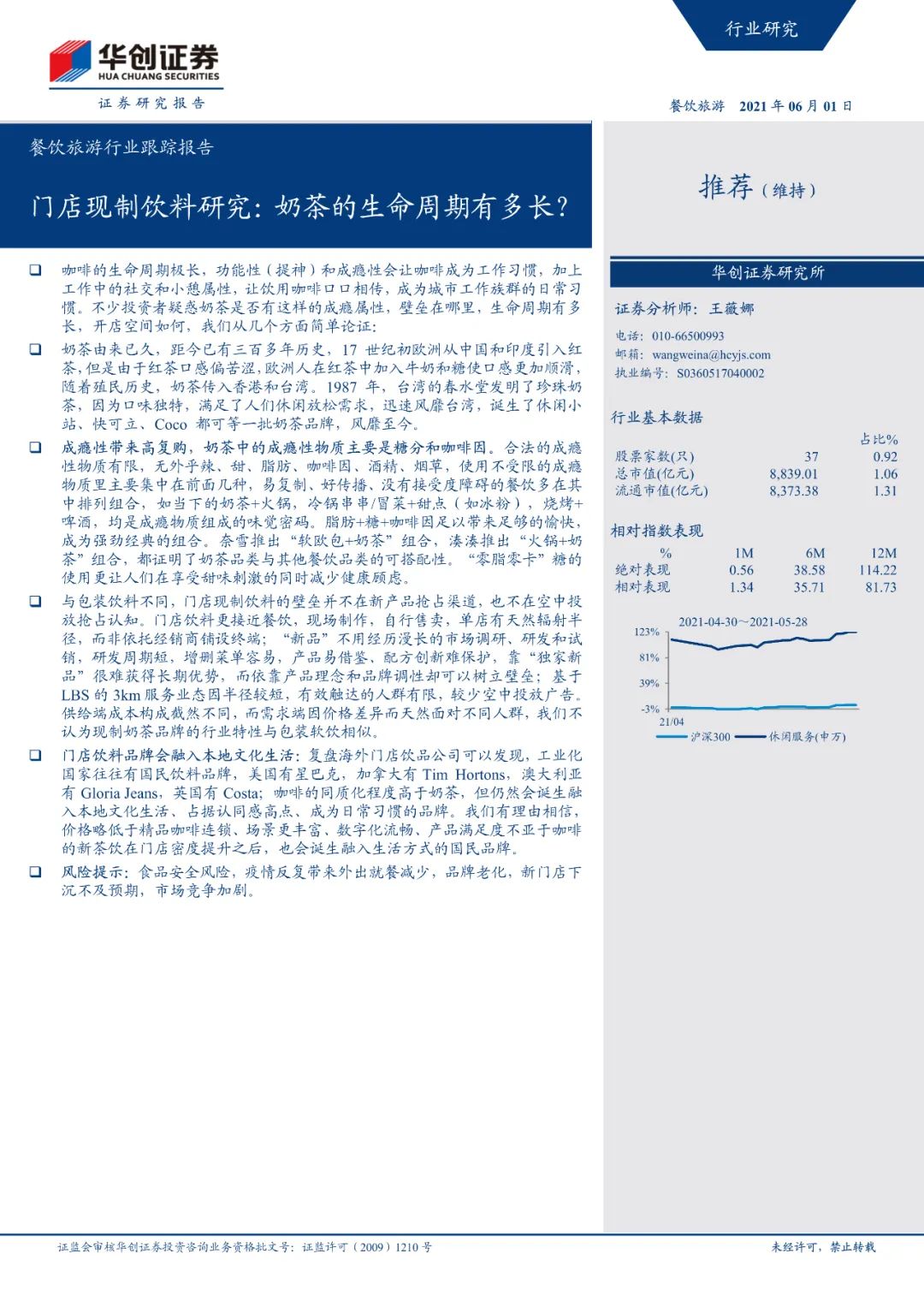 新奥门特免费资料查询,科学解答解释落实_动态版39.318