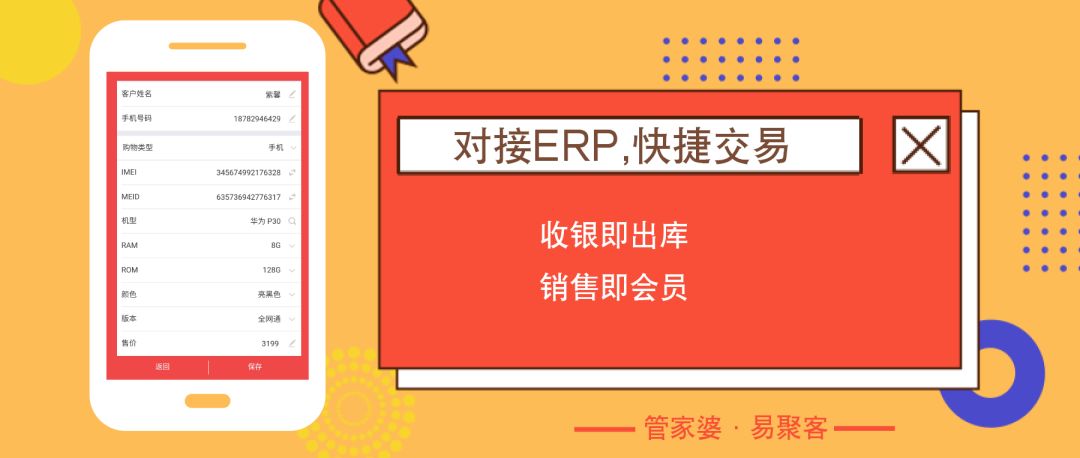 7777788888精准管家婆更新内容,深度研究解析说明_复刻版51.688