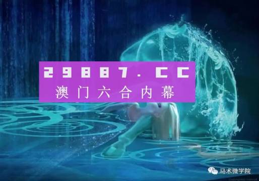 今晚必中一肖一码四不像,最新答案解释落实_影像版13.200