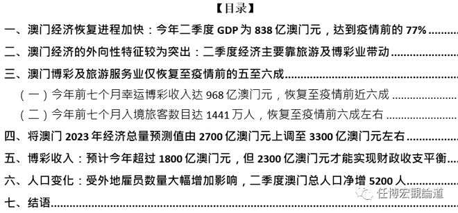 六资料澳门免费,深入研究解释定义_10DM27.513