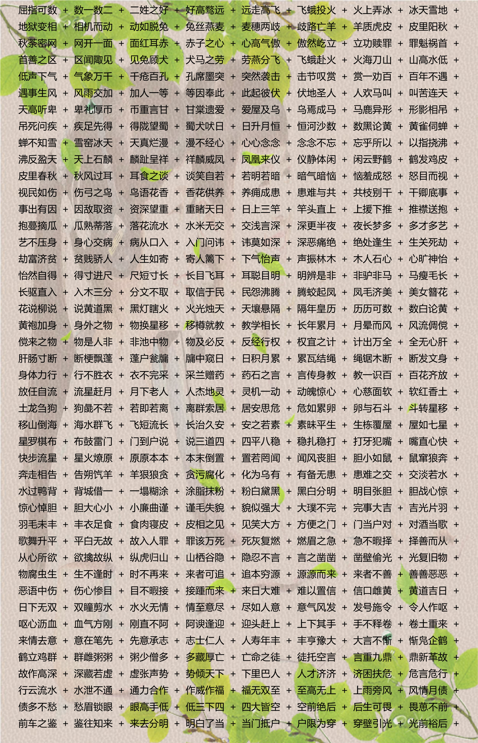 2024香港内部最准资料,科技成语解析说明_苹果86.408