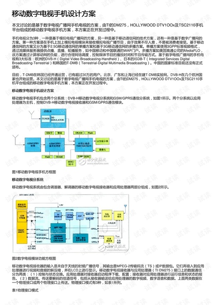 新澳内部一码精准公开,深层策略设计解析_Elite37.226