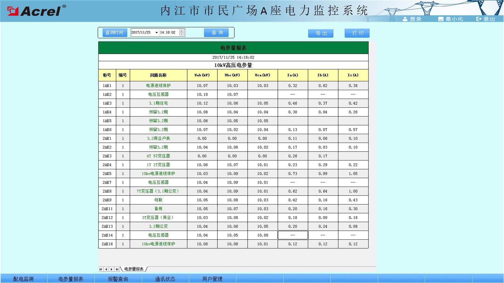 2024新澳最精准资料,实时数据解析_Mixed72.761