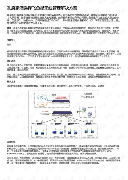 新奥精准资料免费提供,资源实施方案_Phablet17.497