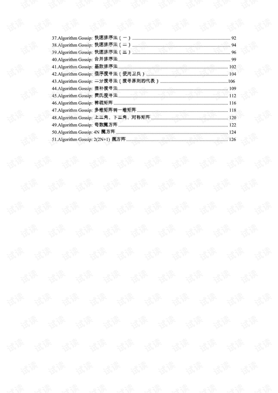 49澳门开奖免费大全,绝对经典解释落实_战斗版75.20