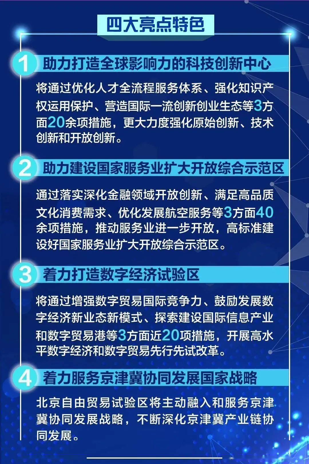 2024澳门今天特马开什么,可持续执行探索_SHD55.205