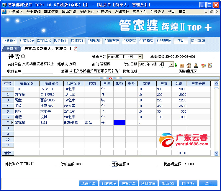 7777788888精准管家婆全准,安全执行策略_动态版38.862