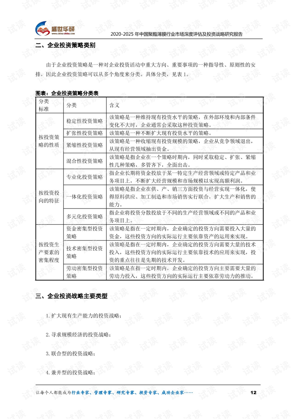 2024澳门今晚开奖记录,深度评估解析说明_N版90.896