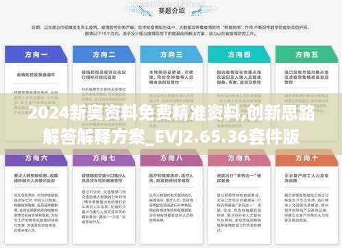 2024新奥资料免费精准109,广泛的解释落实支持计划_粉丝款43.634