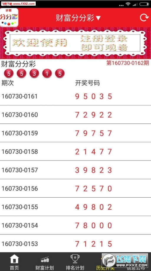 新澳门彩开奖结果2024开奖记录,实践评估说明_安卓47.920