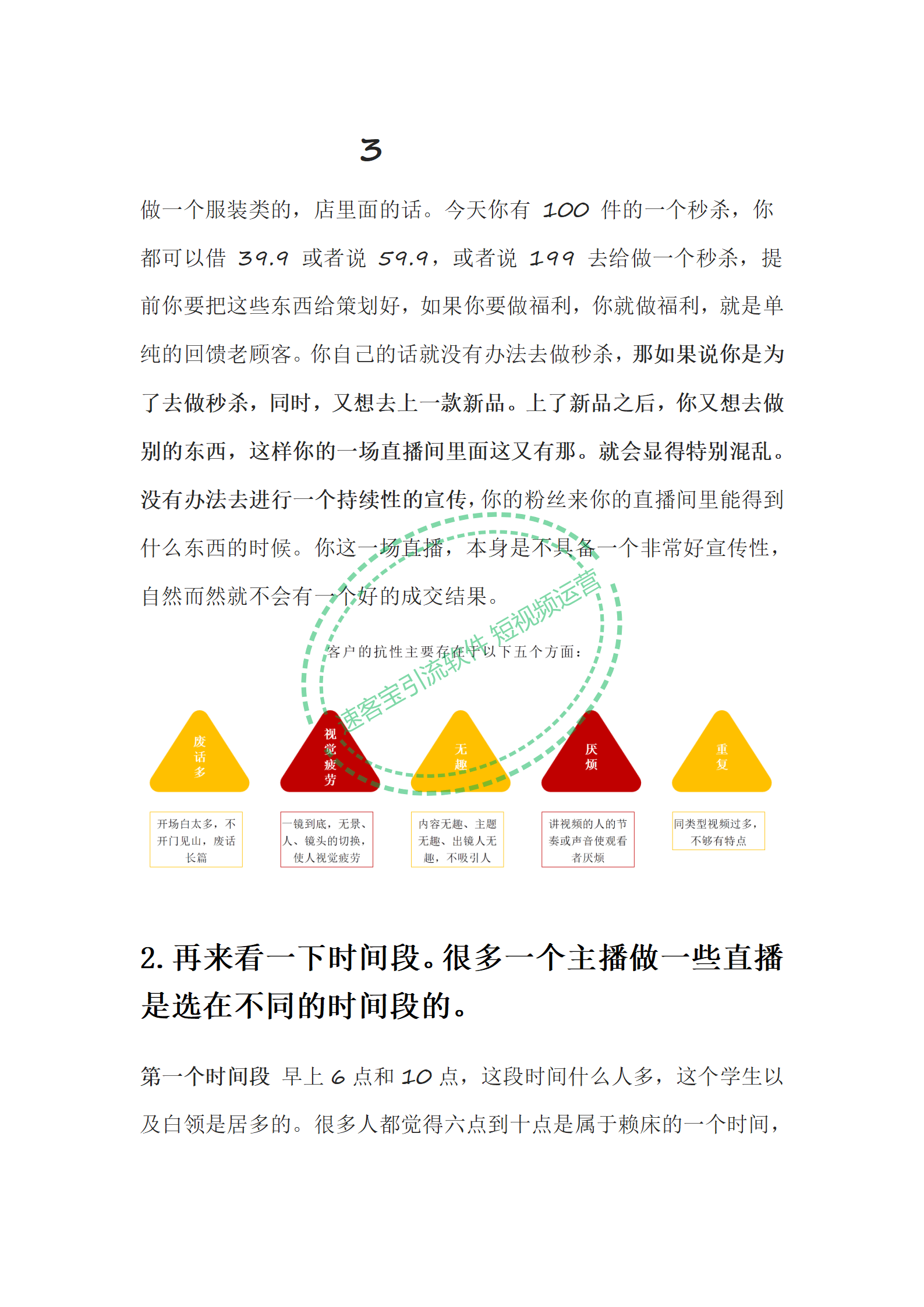 澳门资料大全,正版资料查询,适用解析计划方案_vShop85.43.21