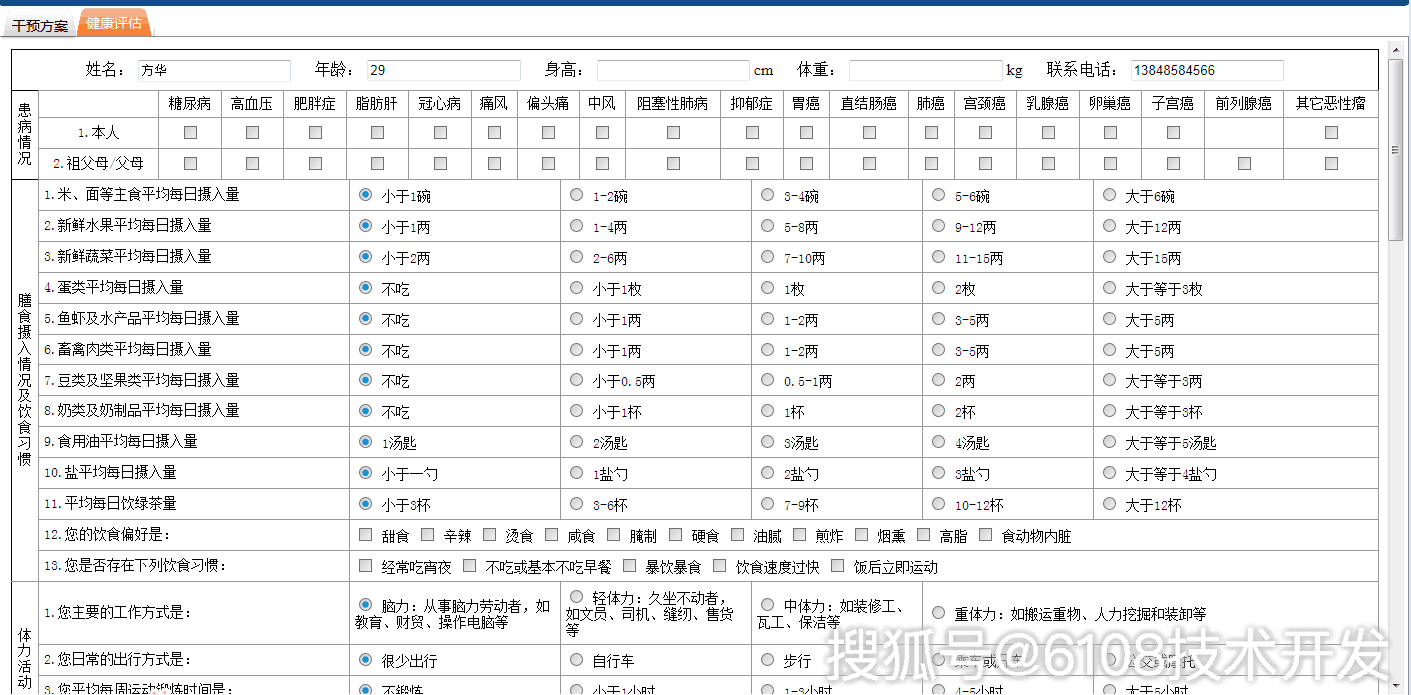 2024香港今期开奖号码,安全策略评估方案_工具版61.245