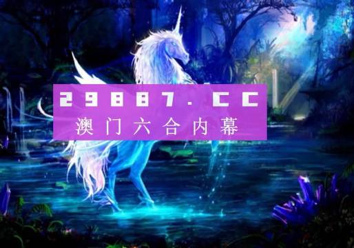 澳门一肖一码100准免费资料,综合计划评估说明_创新版79.926