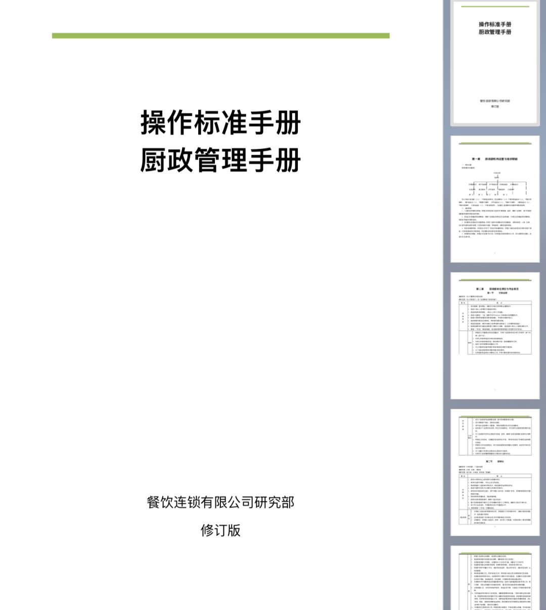 新奥的内部资料精准大全,诠释说明解析_Essential86.676