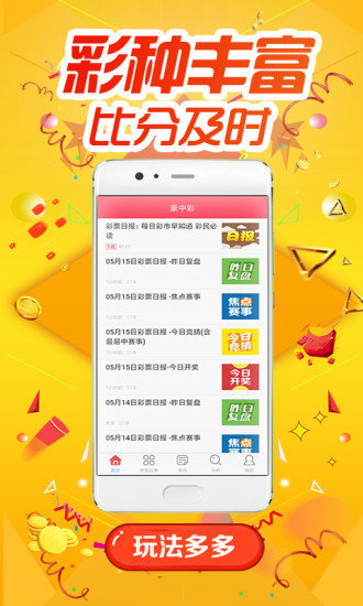 0149775cσm查询,澳彩资料,快速设计问题策略_android68.790