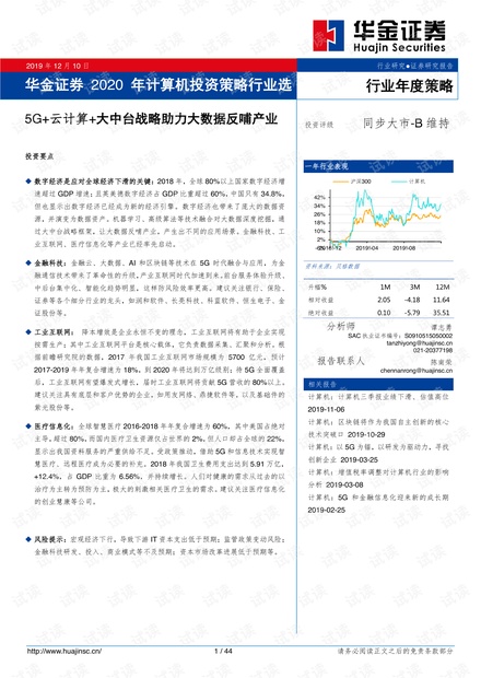 澳门三肖三码精准100%公司认证,数据解析支持策略_V版73.580