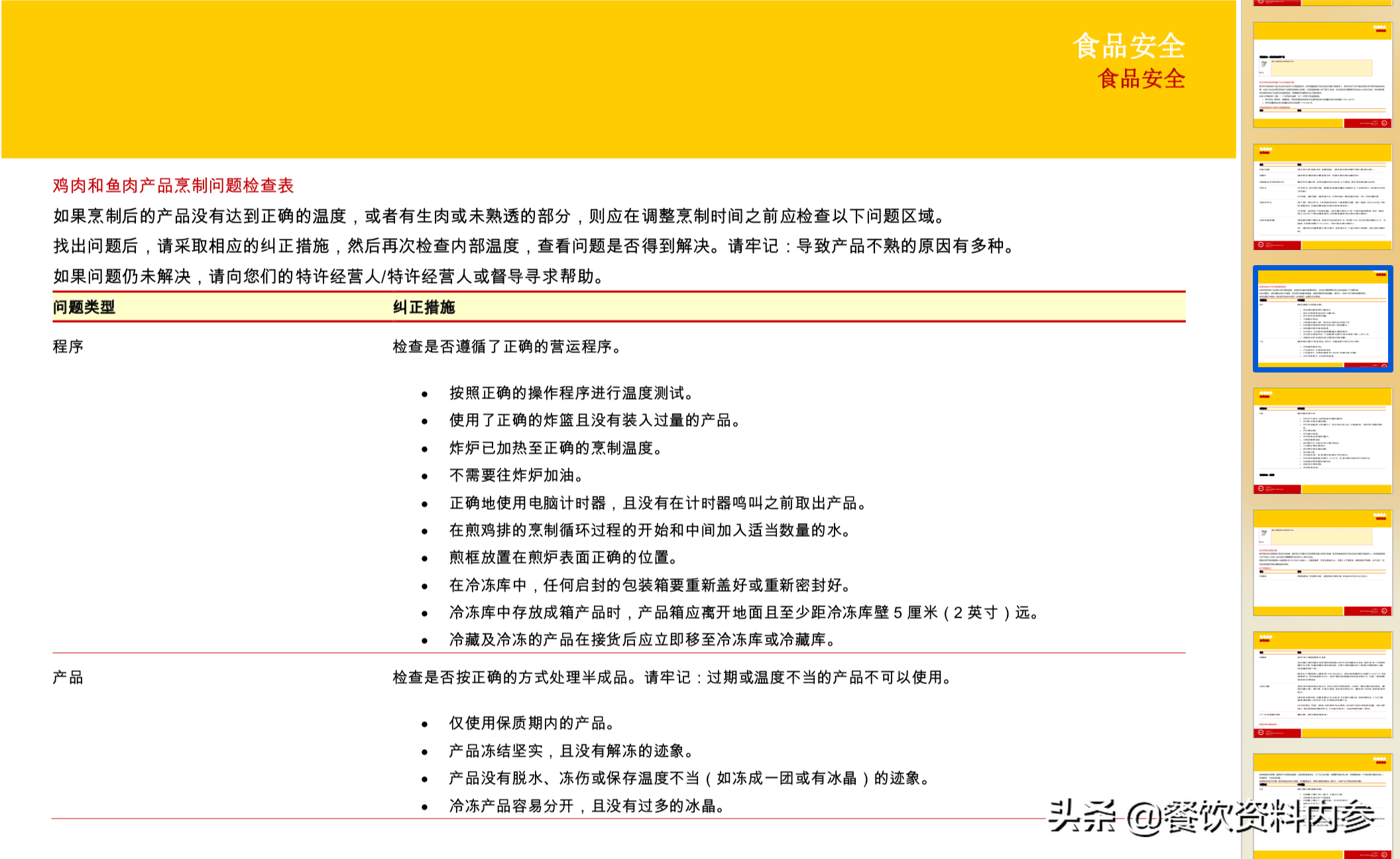 新澳2024正版资料免费公开,迅速执行设计方案_suite80.31