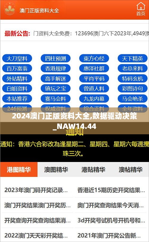 2024年11月28日 第27页